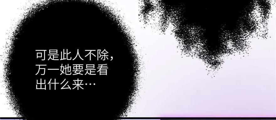 我家徒弟又挂了 - 第88话 bug呼叫转移 - 第126张图