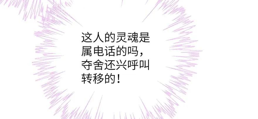 我家徒弟又挂了 - 第88话 bug呼叫转移 - 第42张图