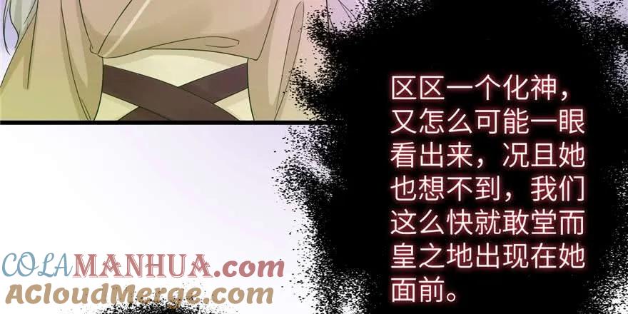 我家徒弟又挂了 - 第88话 bug呼叫转移 - 第125张图