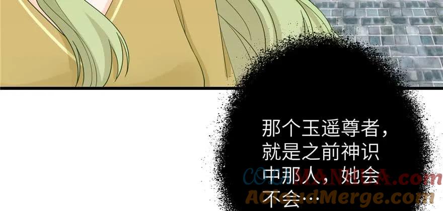 我家徒弟又挂了 - 第88话 bug呼叫转移 - 第121张图