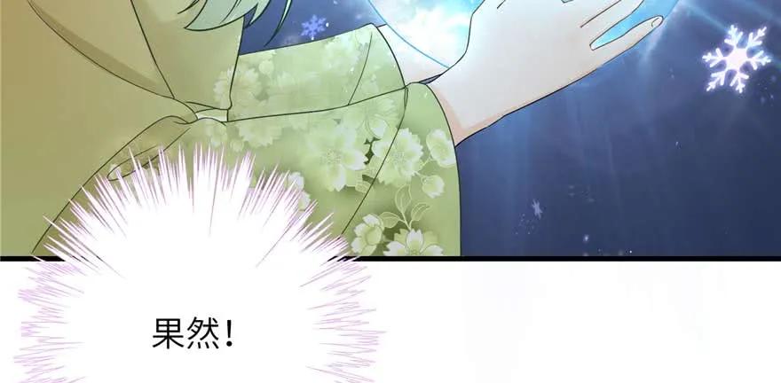 我家徒弟又挂了 - 第88话 bug呼叫转移 - 第60张图