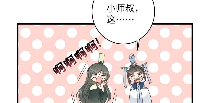 我家徒弟又挂了 - 第88话 bug呼叫转移 - 第12张图