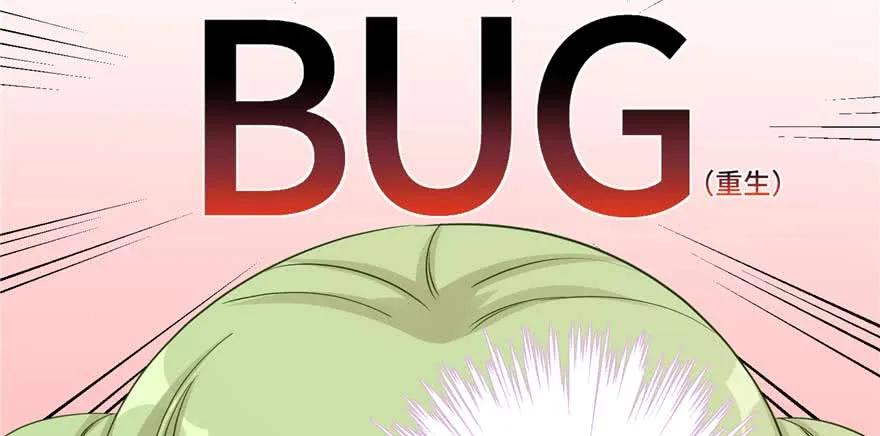 我家徒弟又挂了 - 第88话 bug呼叫转移 - 第34张图