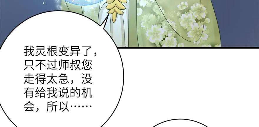 我家徒弟又挂了 - 第88话 bug呼叫转移 - 第67张图