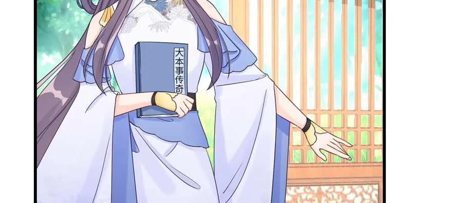 我家徒弟又挂了 - 第88话 bug呼叫转移 - 第134张图