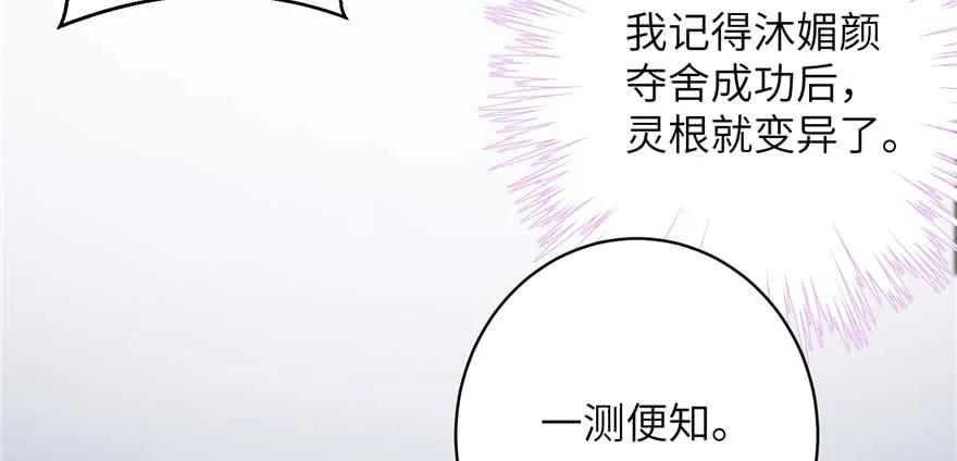 我家徒弟又挂了 - 第88话 bug呼叫转移 - 第56张图