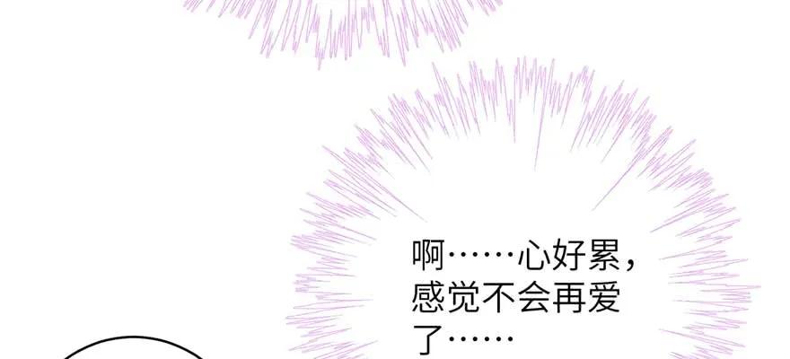 我家徒弟又挂了 - 第88话 bug呼叫转移 - 第43张图