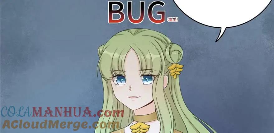 我家徒弟又挂了 - 第88话 bug呼叫转移 - 第65张图