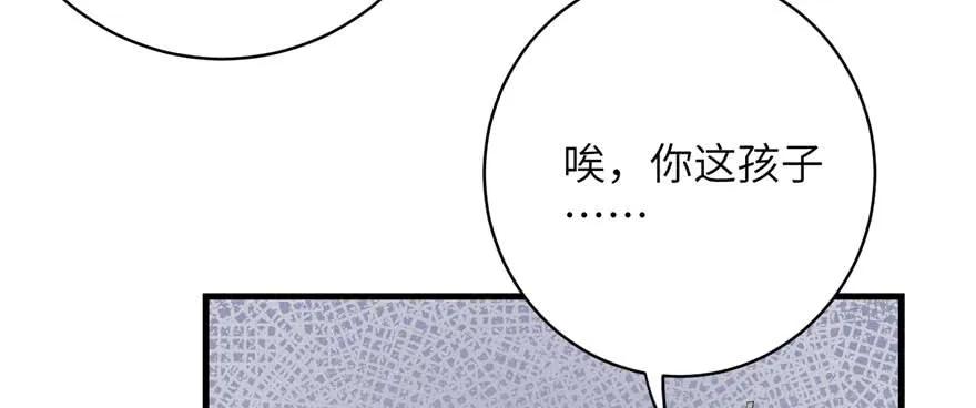 我家徒弟又挂了 - 第88话 bug呼叫转移 - 第68张图