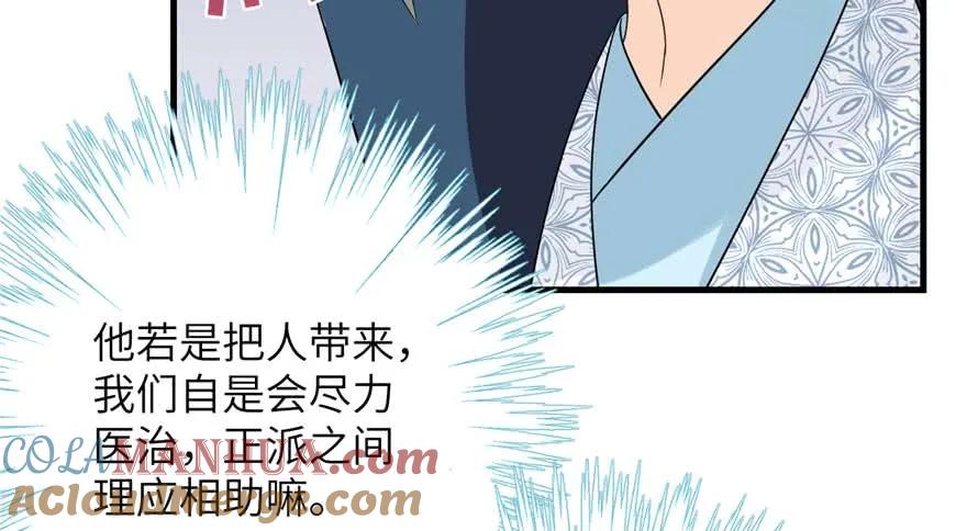 我家徒弟又挂了 - 第88话 bug呼叫转移 - 第93张图