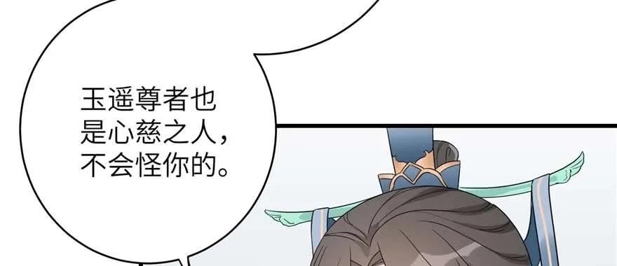 我家徒弟又挂了 - 第88话 bug呼叫转移 - 第80张图