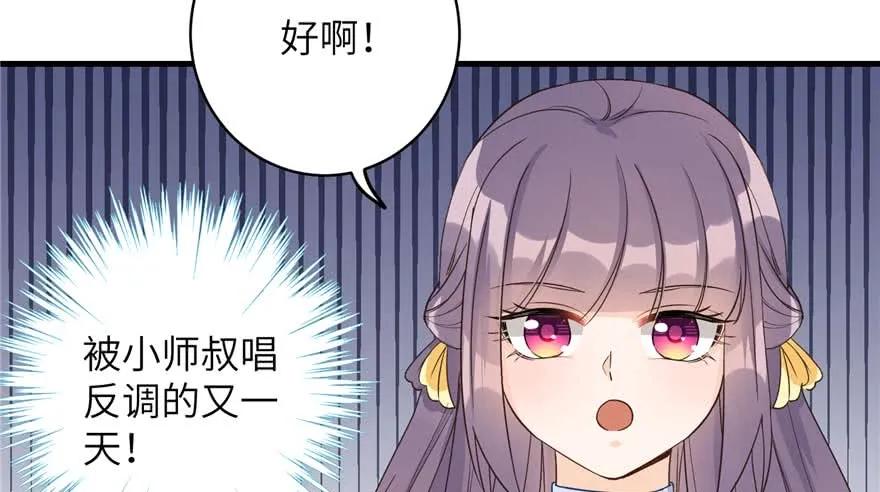 我家徒弟又挂了 - 第88话 bug呼叫转移 - 第96张图