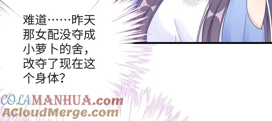 我家徒弟又挂了 - 第88话 bug呼叫转移 - 第41张图