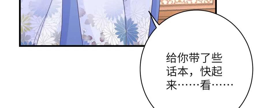 我家徒弟又挂了 - 第88话 bug呼叫转移 - 第135张图