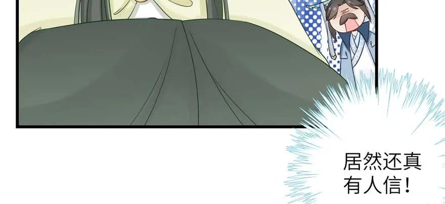 我家徒弟又挂了 - 第88话 bug呼叫转移 - 第20张图