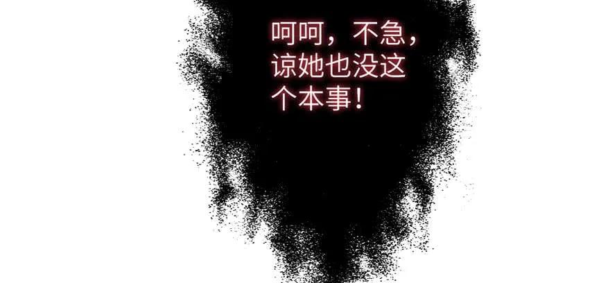 我家徒弟又挂了 - 第88话 bug呼叫转移 - 第130张图