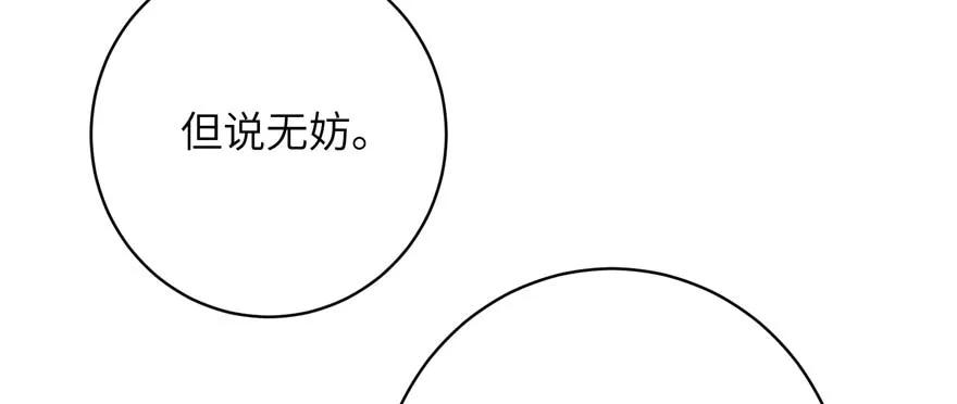 我家徒弟又挂了 - 第88话 bug呼叫转移 - 第86张图