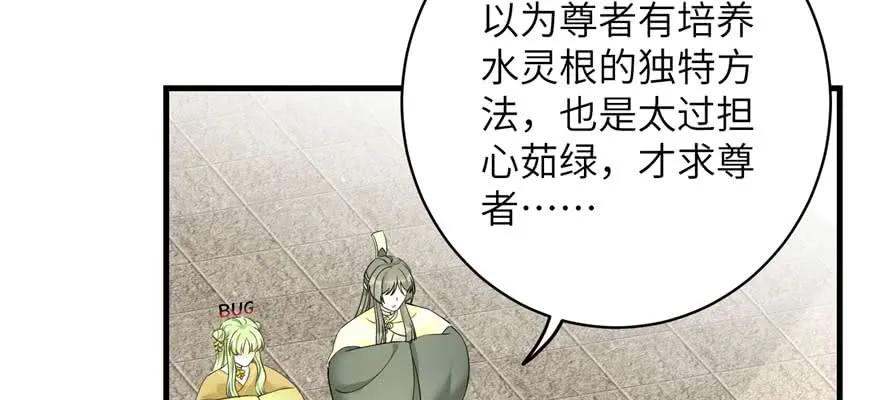 我家徒弟又挂了 - 第88话 bug呼叫转移 - 第76张图