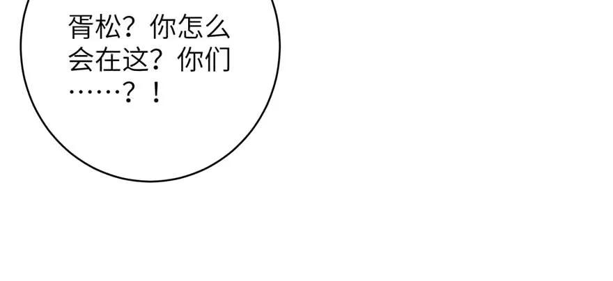 我家徒弟又挂了 - 第88话 bug呼叫转移 - 第139张图