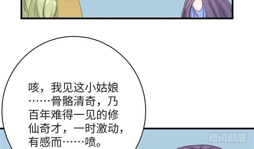 我家徒弟又挂了 - 第88话 bug呼叫转移 - 第14张图