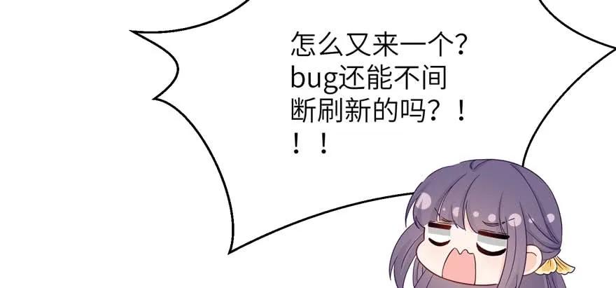 我家徒弟又挂了 - 第88话 bug呼叫转移 - 第10张图
