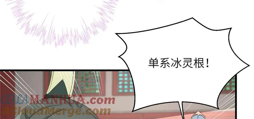 我家徒弟又挂了 - 第88话 bug呼叫转移 - 第61张图