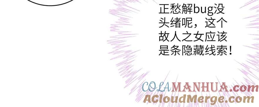 我家徒弟又挂了 - 第88话 bug呼叫转移 - 第101张图