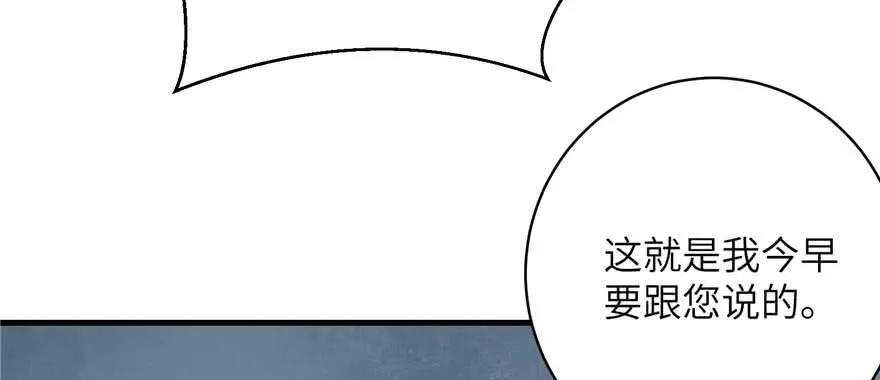 我家徒弟又挂了 - 第88话 bug呼叫转移 - 第64张图