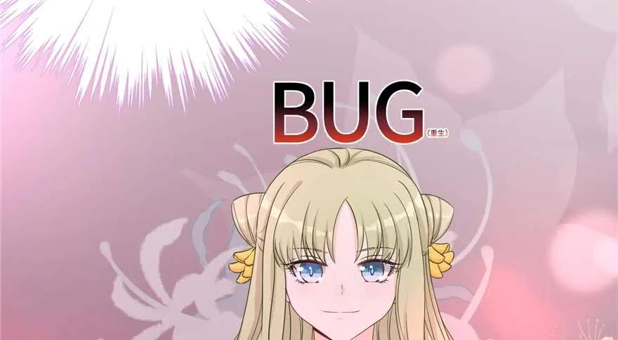 我家徒弟又挂了 - 第88话 bug呼叫转移 - 第30张图