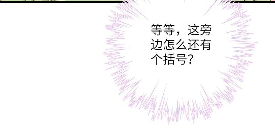 我家徒弟又挂了 - 第88话 bug呼叫转移 - 第35张图