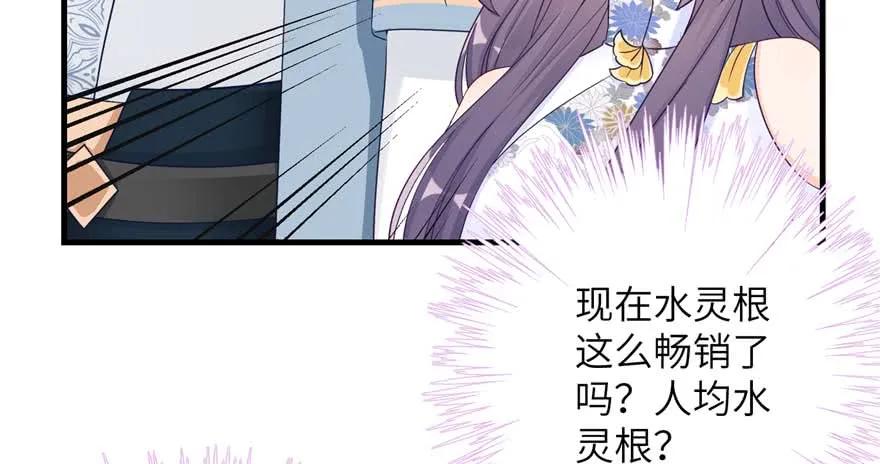 我家徒弟又挂了 - 第88话 bug呼叫转移 - 第28张图