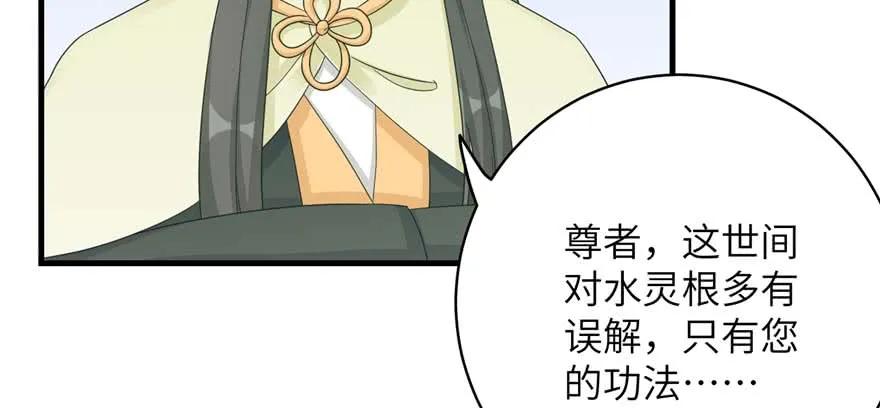 我家徒弟又挂了 - 第88话 bug呼叫转移 - 第52张图