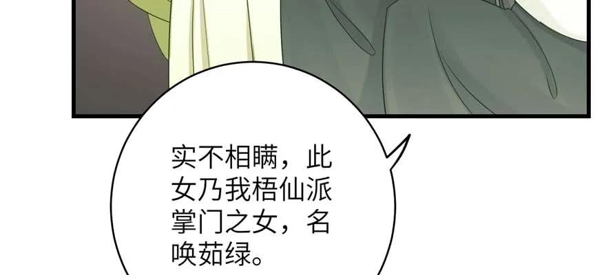 我家徒弟又挂了 - 第88话 bug呼叫转移 - 第24张图