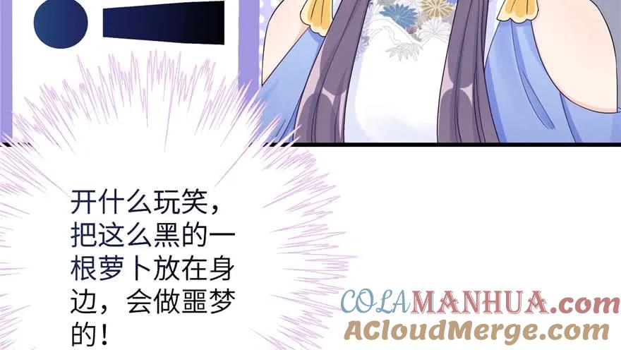 我家徒弟又挂了 - 第88话 bug呼叫转移 - 第49张图