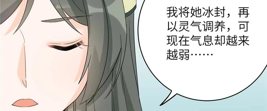 我家徒弟又挂了 - 第88话 bug呼叫转移 - 第88张图