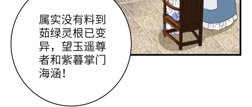 我家徒弟又挂了 - 第88话 bug呼叫转移 - 第78张图