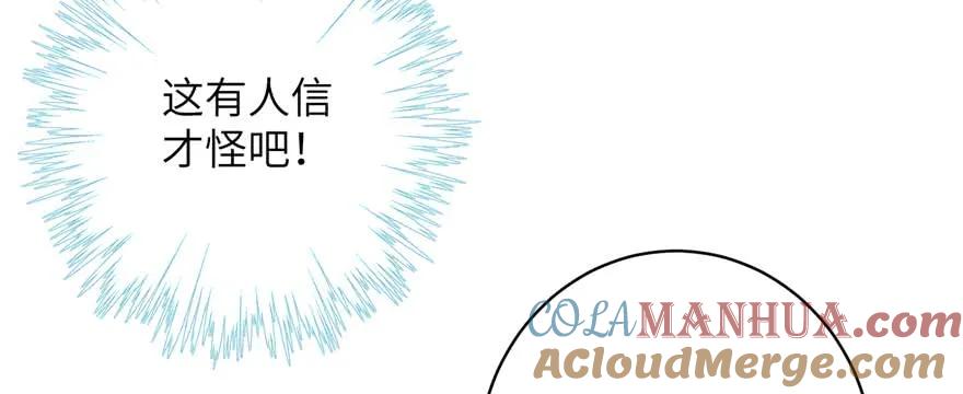 我家徒弟又挂了 - 第88话 bug呼叫转移 - 第17张图