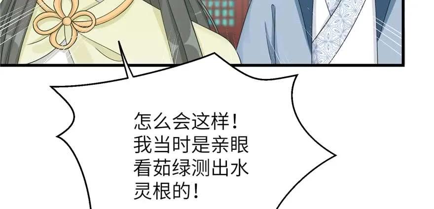 我家徒弟又挂了 - 第88话 bug呼叫转移 - 第63张图