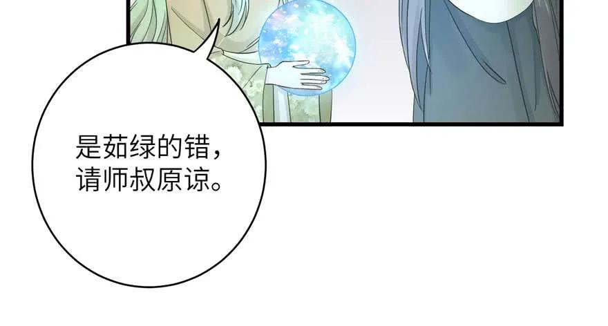 我家徒弟又挂了 - 第88话 bug呼叫转移 - 第70张图