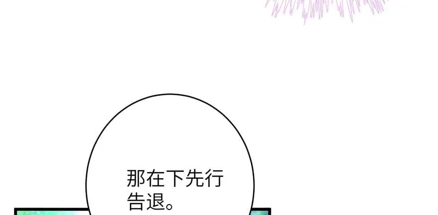 我家徒弟又挂了 - 第88话 bug呼叫转移 - 第102张图