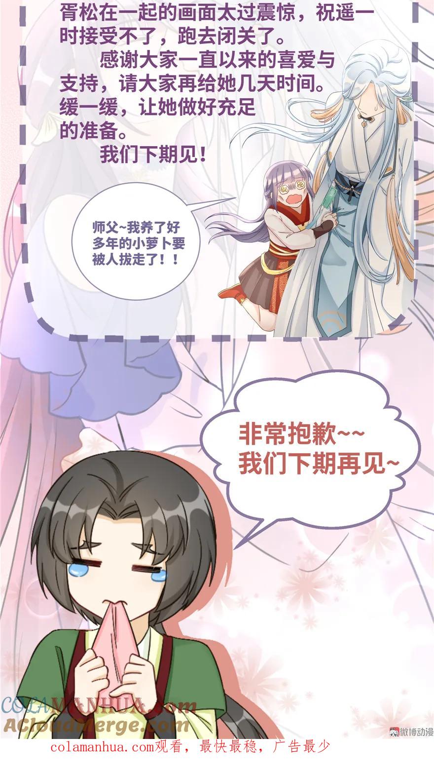 我家徒弟又挂了 - 请假条！ - 第2张图