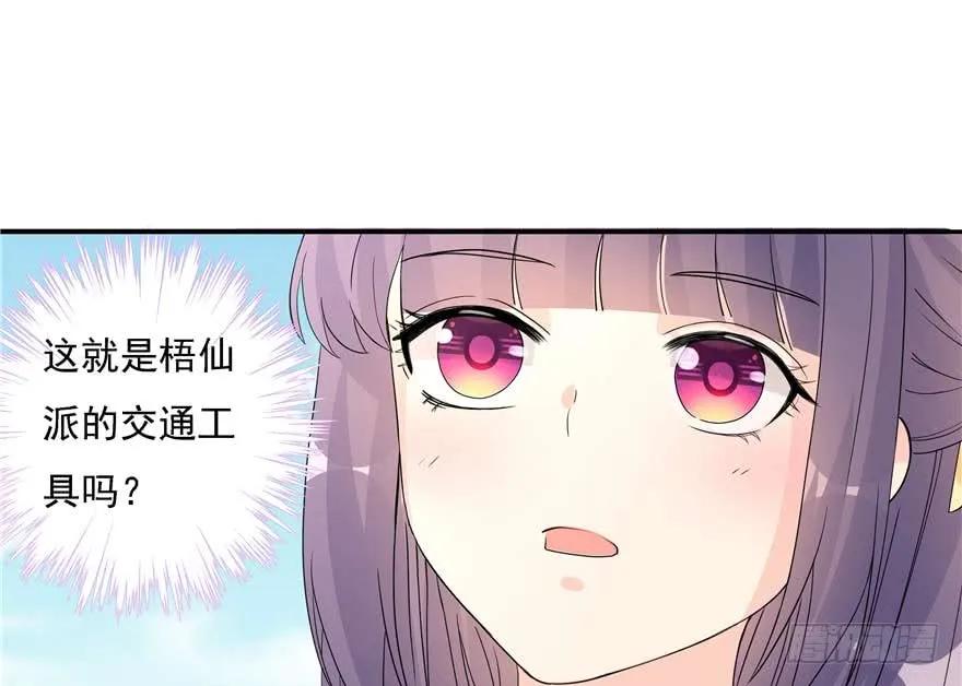 我家徒弟又挂了 - 第89话 以后可以有的嘛 - 第71张图