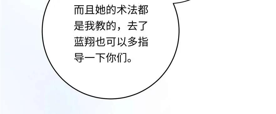 我家徒弟又挂了 - 第89话 以后可以有的嘛 - 第55张图