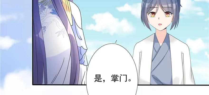 我家徒弟又挂了 - 第89话 以后可以有的嘛 - 第58张图