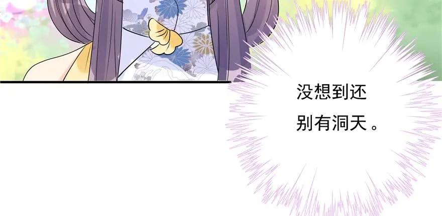 我家徒弟又挂了 - 第89话 以后可以有的嘛 - 第86张图