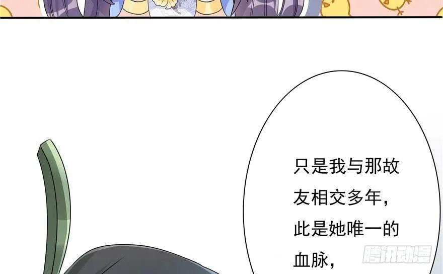 我家徒弟又挂了 - 第89话 以后可以有的嘛 - 第108张图