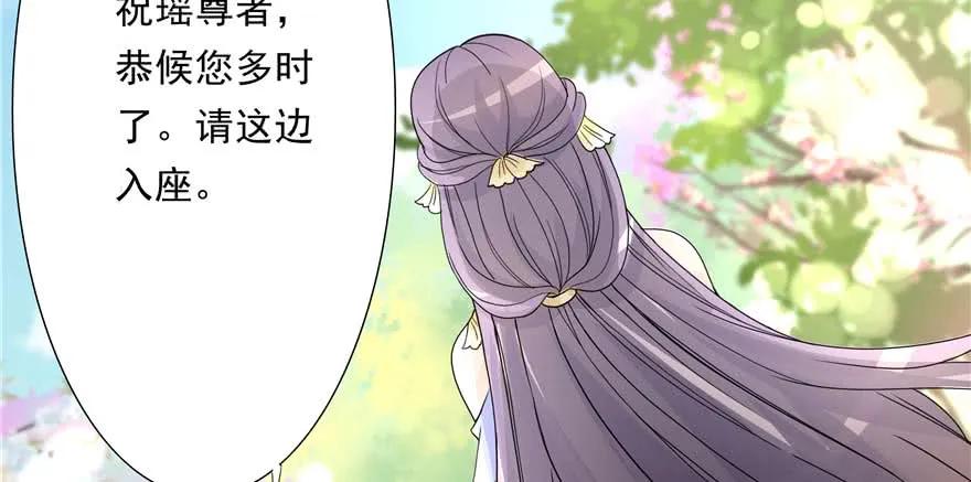 我家徒弟又挂了 - 第89话 以后可以有的嘛 - 第80张图