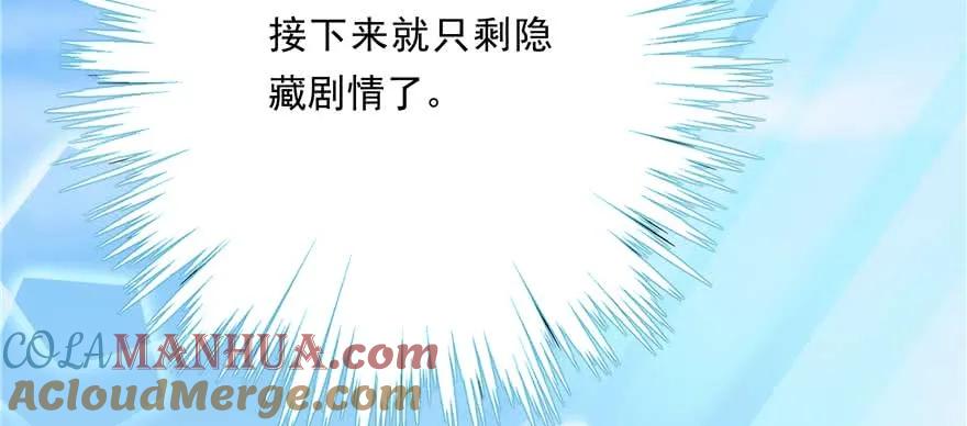 我家徒弟又挂了 - 第89话 以后可以有的嘛 - 第61张图