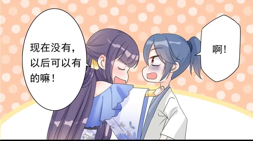 我家徒弟又挂了 - 第89话 以后可以有的嘛 - 第46张图