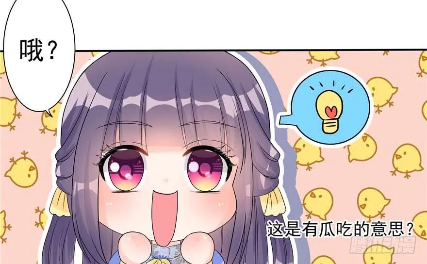 我家徒弟又挂了 - 第89话 以后可以有的嘛 - 第107张图